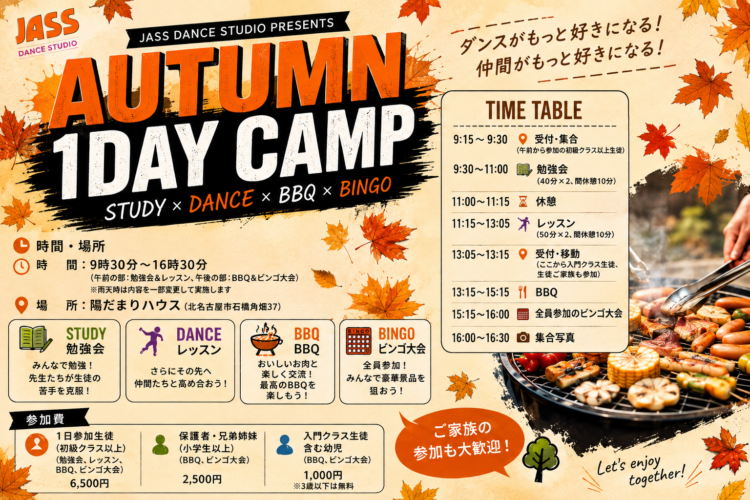 1DAY CAMP開催！絆を深めよう！