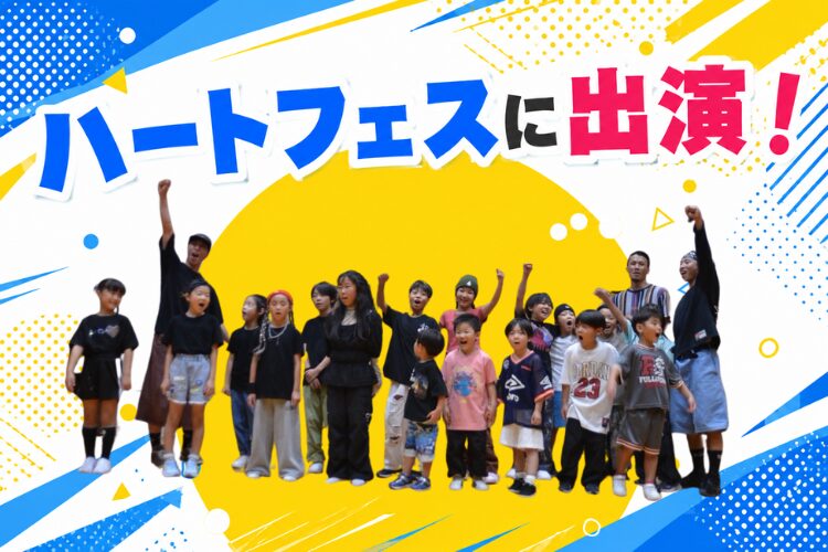 北名古屋ハートフェスに出演しました！